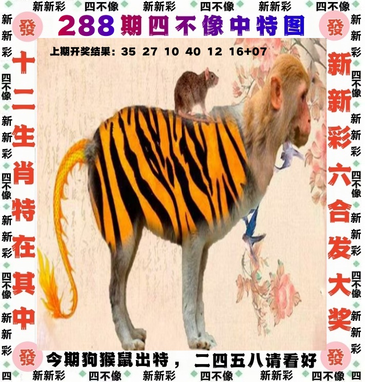 四不像资料图